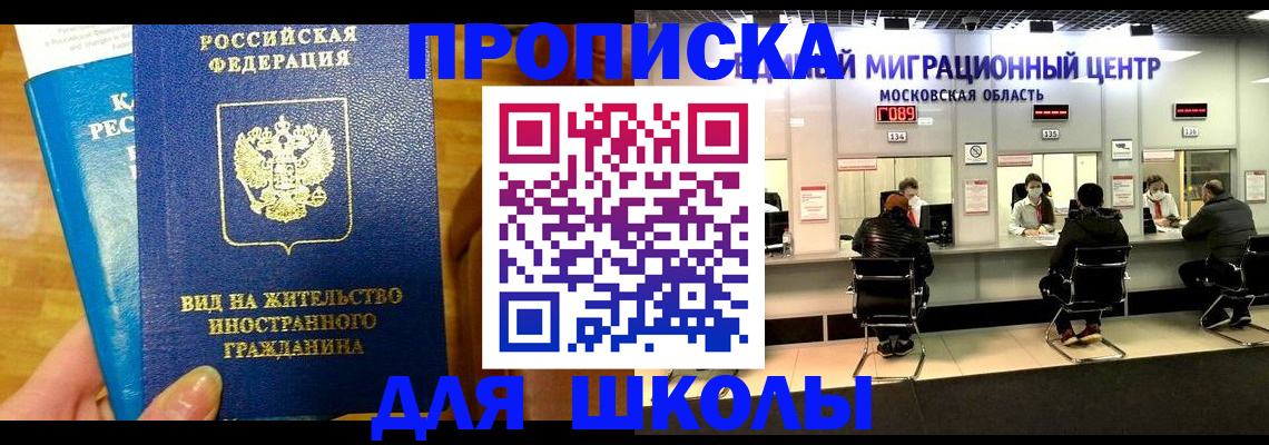 регистрация в Отрадном